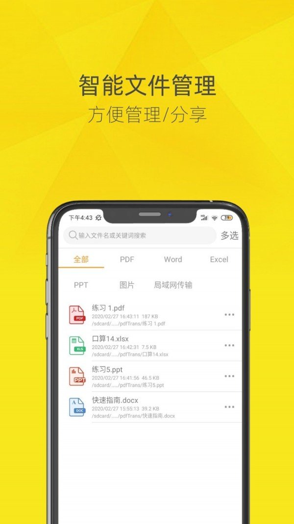 一键PDF转换器软件截图3