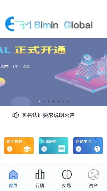 BM软件截图3