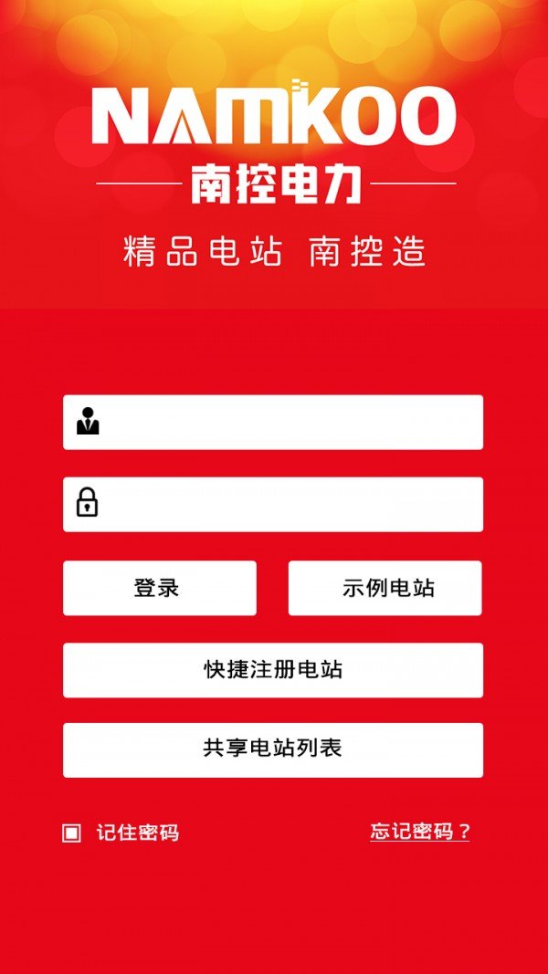 阳光宝盒软件截图3