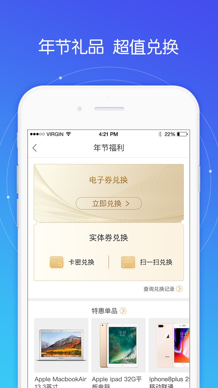 平安e企赢软件截图3