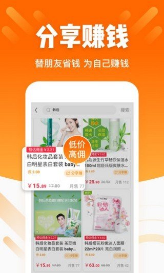 红起来软件截图3