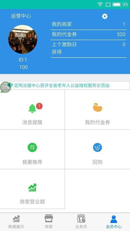 联融普惠软件截图3