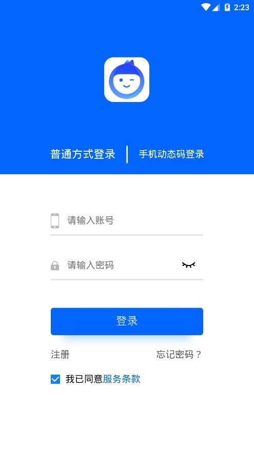 诚实脸蛋儿软件截图0