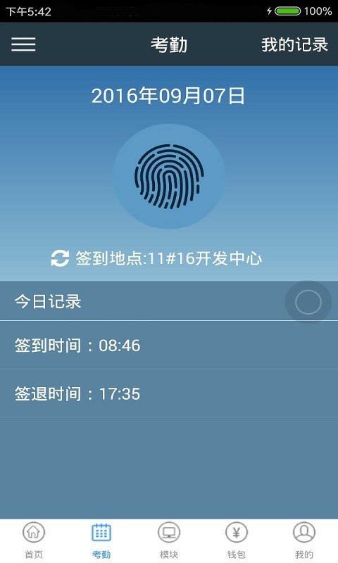 863软件部落软件截图3