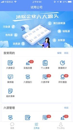 六源小助手软件截图0