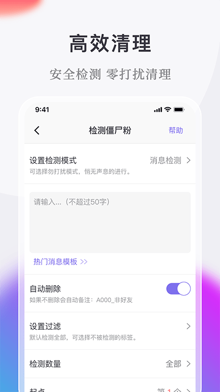 微商小秘书软件截图2