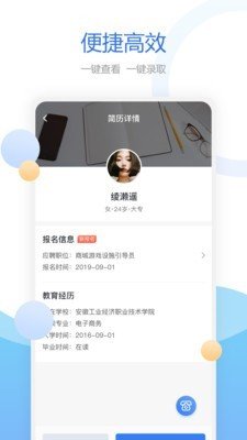 豌豆帮兼职企业端软件截图1