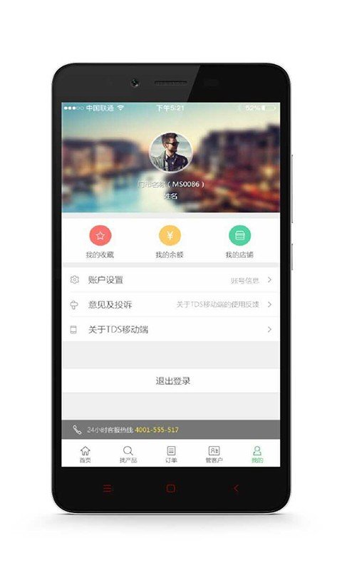 TDS移动端软件截图3