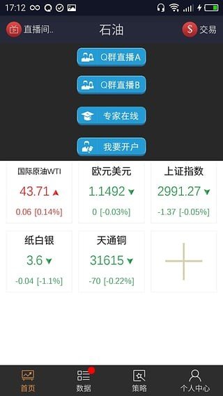 金智慧石油软件截图1