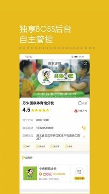 黄小页软件截图2