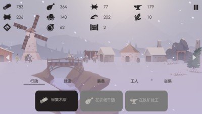 篝火被遗忘的土地360版软件截图3