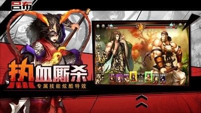 三国无双战姬软件截图0