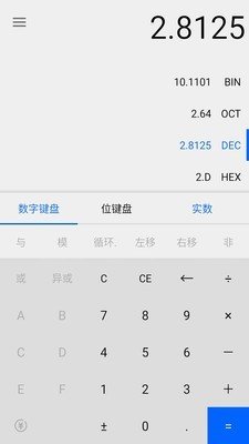 程序员计算器软件截图1