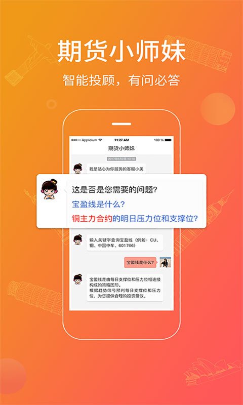 小美金融软件截图1