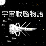 宇宙类手游排行榜