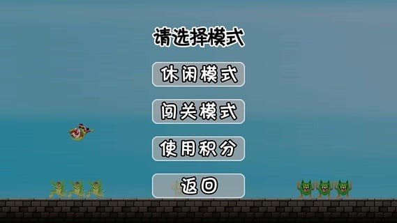 翻滚吧悟空软件截图0