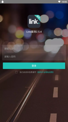 link案场软件截图1