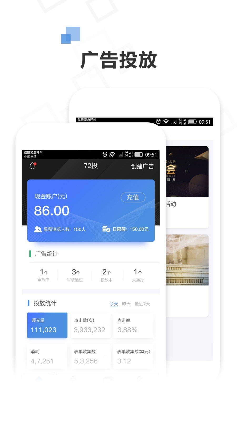 72投软件截图0