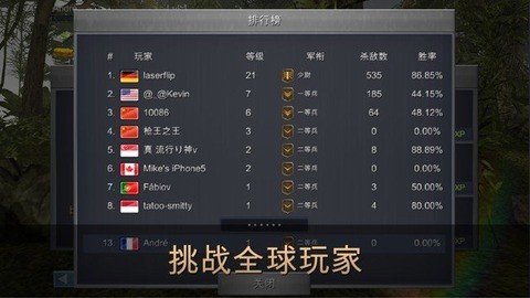 战地精英软件截图3