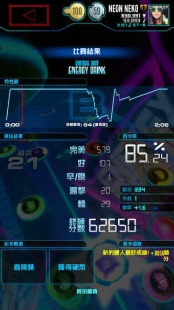 Neon FM软件截图2