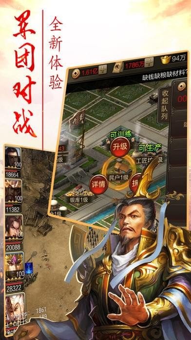 真三国赵云传软件截图1