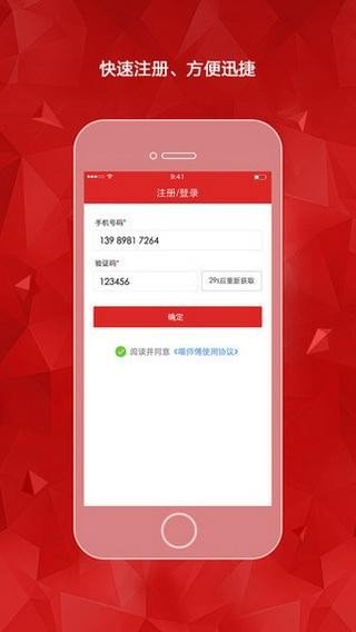 喵师傅核销软件截图1