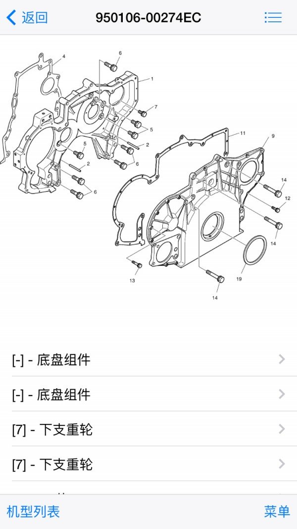 零件图册软件截图3