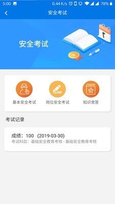 智筑云工人端软件截图2