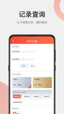 远元集团加盟软件截图1