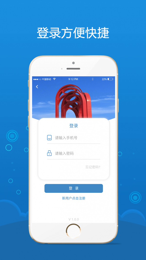 海企通软件截图3