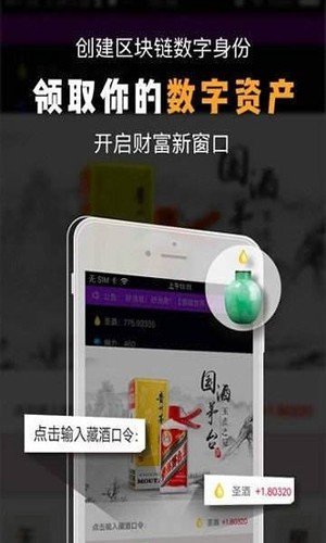 酒香世界软件截图2