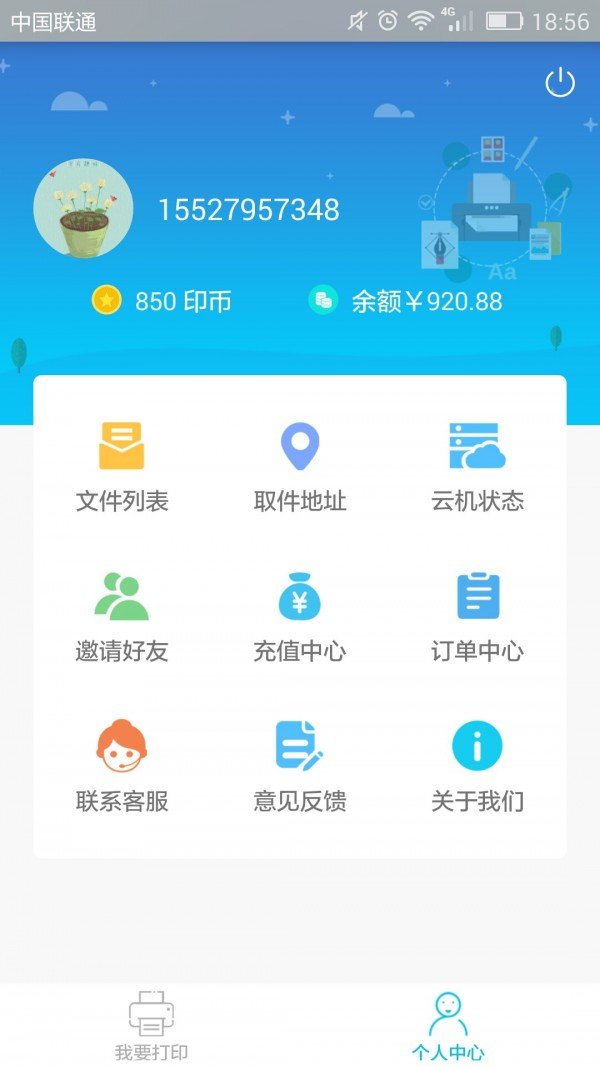 新印相软件截图3