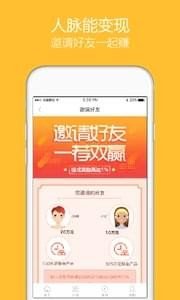 高搜易黄金软件截图2