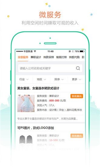 订订单网软件截图0