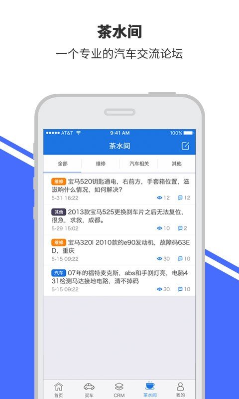 好车拍档软件截图2