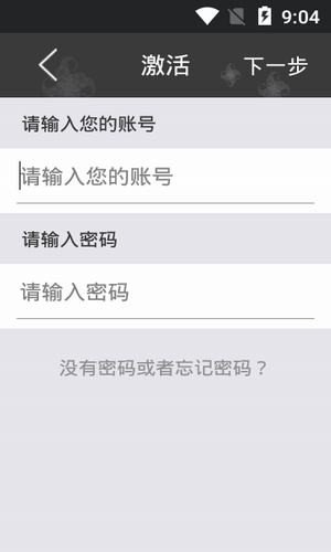 神龙公司办公软件截图0