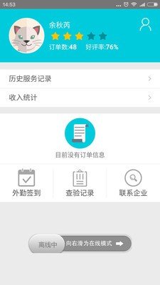 云关通客服软件截图1