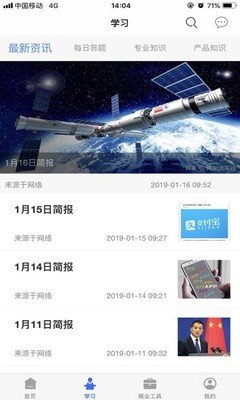 海云保软件截图1