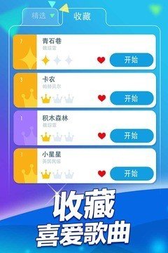 音乐钢琴块2软件截图1