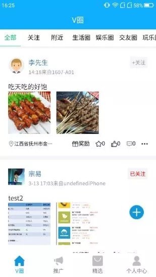 合众联盟软件截图0