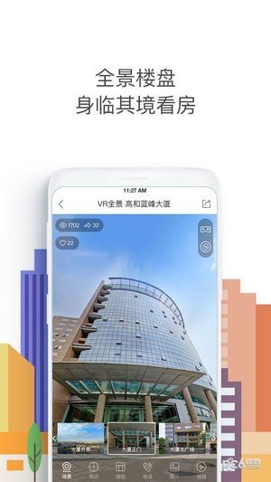 商办帮软件截图1