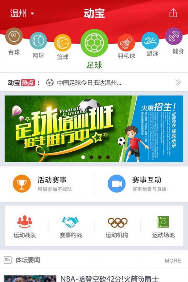 动宝软件截图3