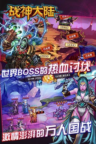 战神大陆之魔兽软件截图2