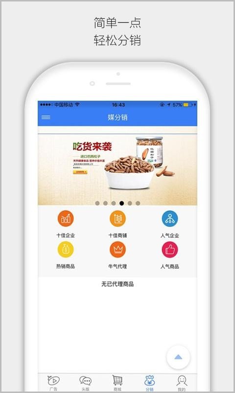 媒豆网软件截图2