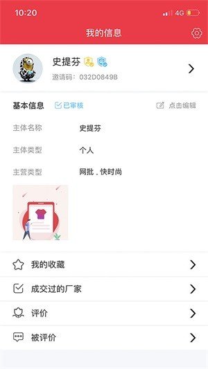 找厂网软件截图1