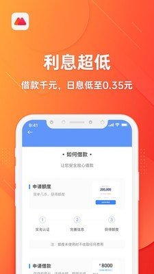 秋贝金融软件截图2