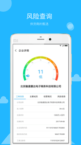 贸税帮软件截图1