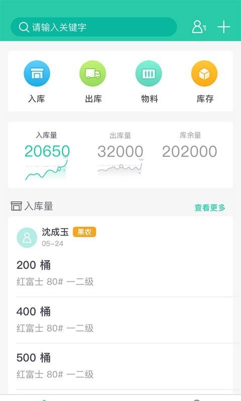 果满仓软件截图2