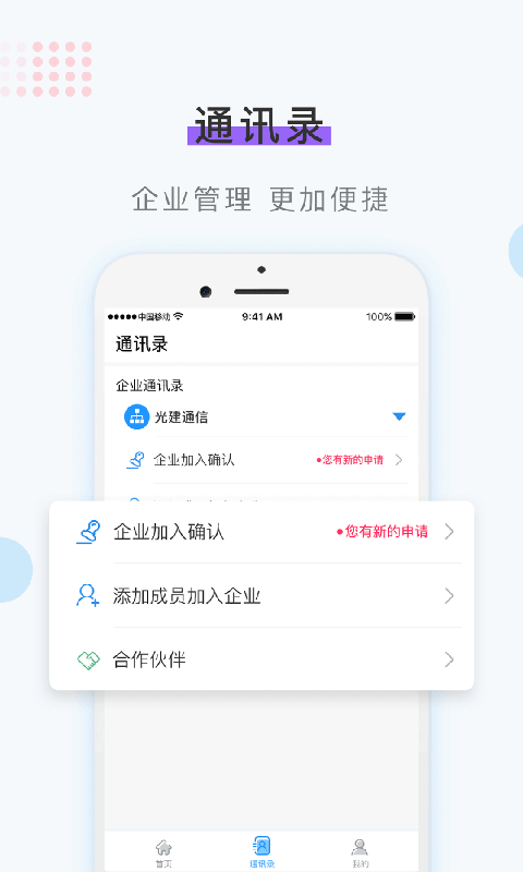 智能作业软件截图3