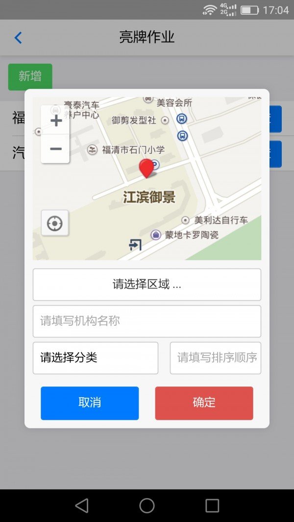 创城管理软件截图2